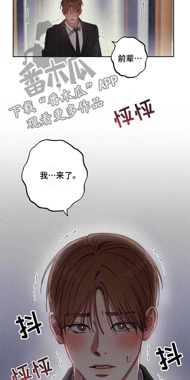 《狂攻公寓》漫画最新章节第74章：请，糖果！：准备好了吗？（完）免费下拉式在线观看章节第【10】张图片