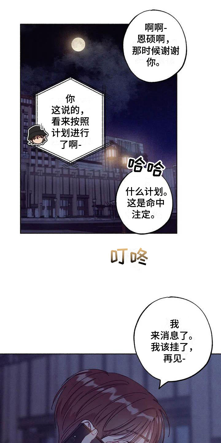 《狂攻公寓》漫画最新章节第74章：请，糖果！：准备好了吗？（完）免费下拉式在线观看章节第【17】张图片