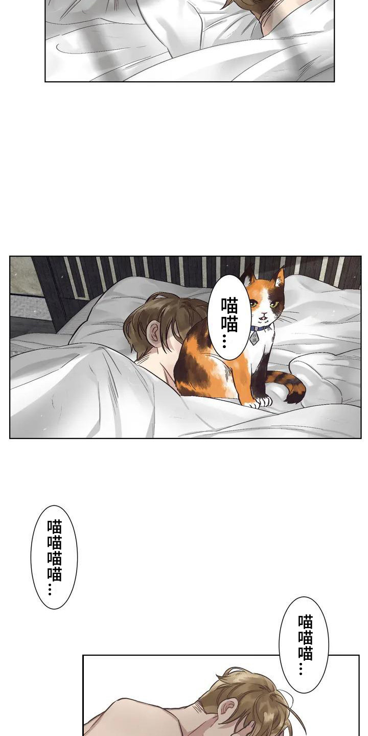 《狂攻公寓》漫画最新章节第75章：患有肺结核的前辈：强迫症免费下拉式在线观看章节第【12】张图片