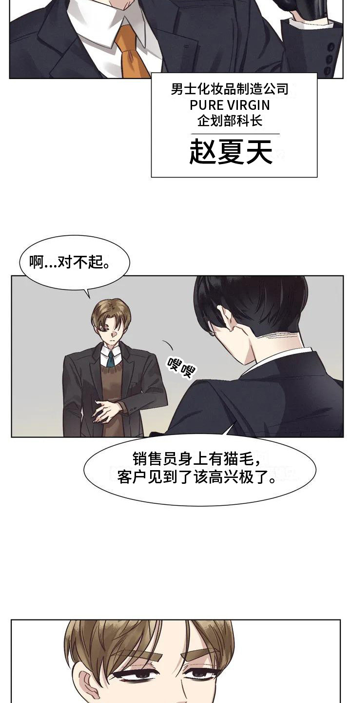 《狂攻公寓》漫画最新章节第75章：患有肺结核的前辈：强迫症免费下拉式在线观看章节第【3】张图片