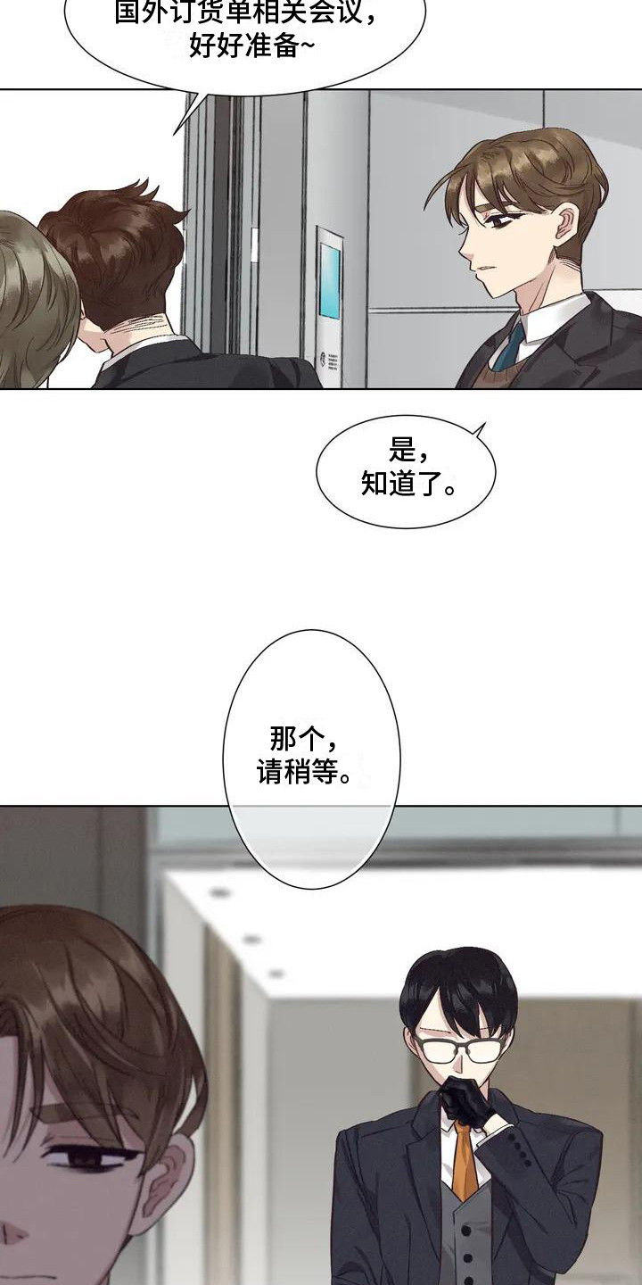 《狂攻公寓》漫画最新章节第75章：患有肺结核的前辈：强迫症免费下拉式在线观看章节第【5】张图片