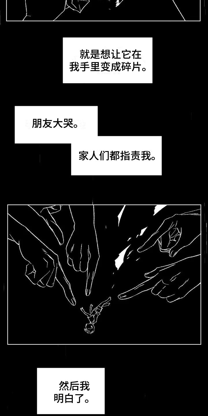 《狂攻公寓》漫画最新章节第76章：患有肺结核的前辈：真实内心免费下拉式在线观看章节第【12】张图片