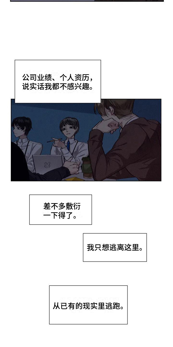 《狂攻公寓》漫画最新章节第76章：患有肺结核的前辈：真实内心免费下拉式在线观看章节第【17】张图片