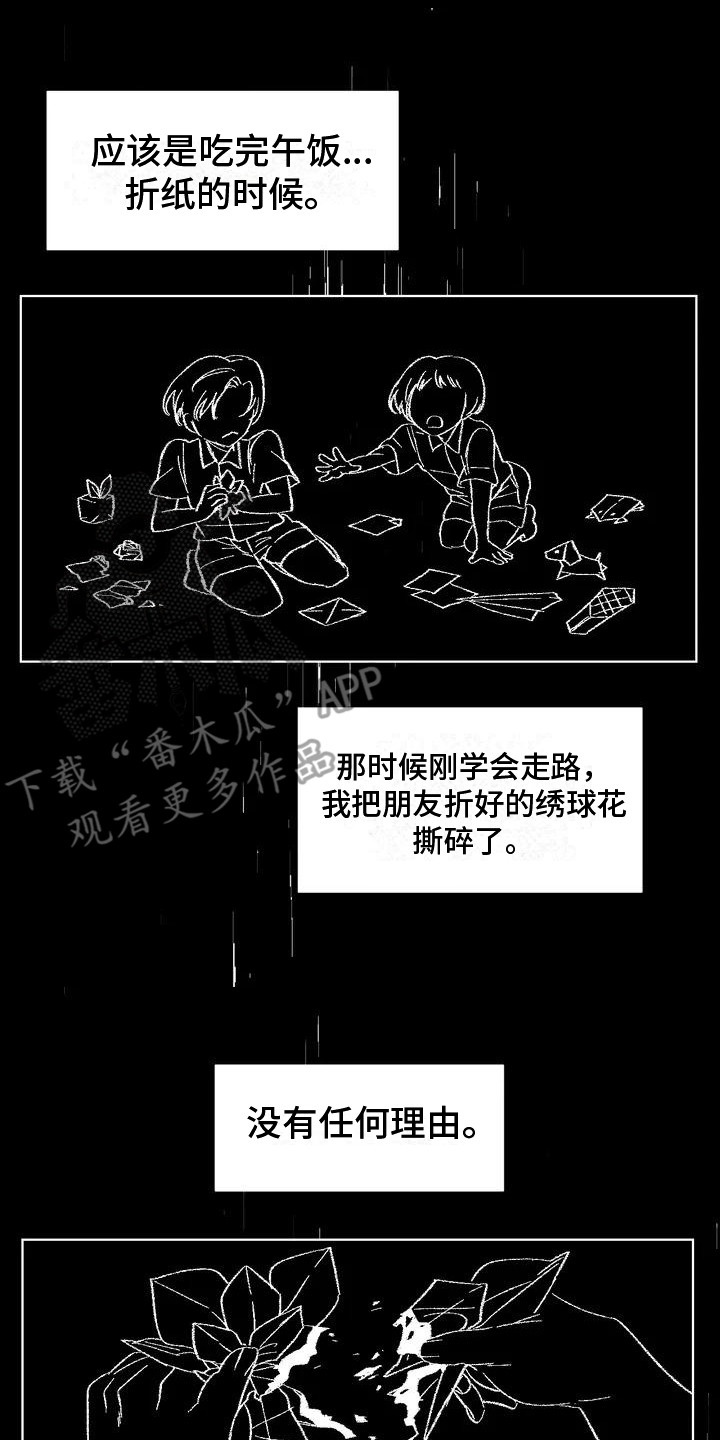 《狂攻公寓》漫画最新章节第76章：患有肺结核的前辈：真实内心免费下拉式在线观看章节第【13】张图片