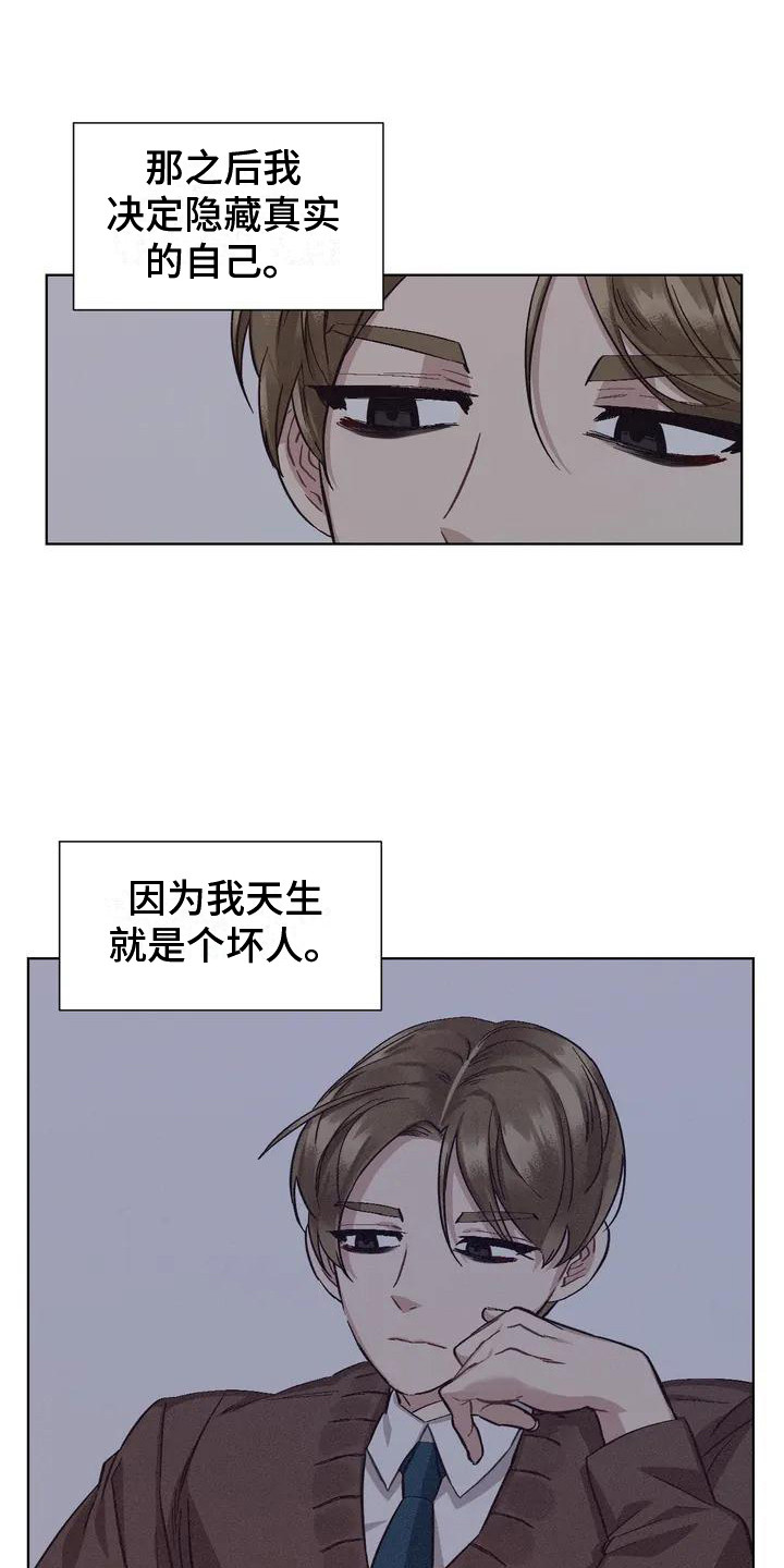 《狂攻公寓》漫画最新章节第76章：患有肺结核的前辈：真实内心免费下拉式在线观看章节第【6】张图片