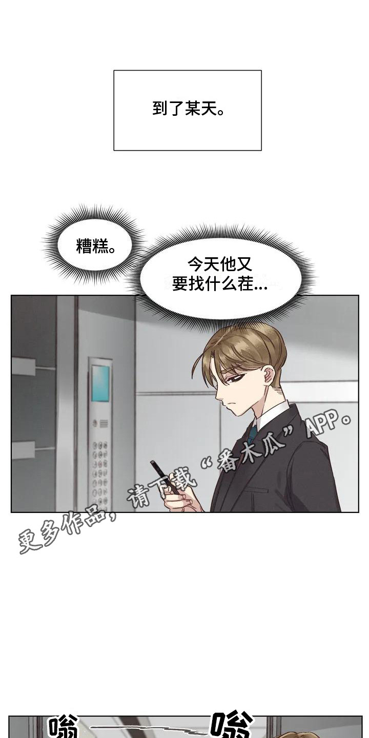 《狂攻公寓》漫画最新章节第77章：患有肺结核的前辈：过激反应免费下拉式在线观看章节第【16】张图片