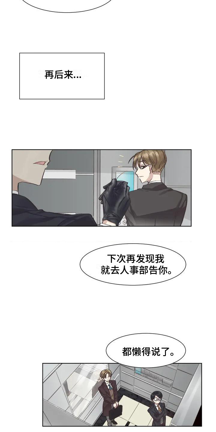 《狂攻公寓》漫画最新章节第77章：患有肺结核的前辈：过激反应免费下拉式在线观看章节第【17】张图片