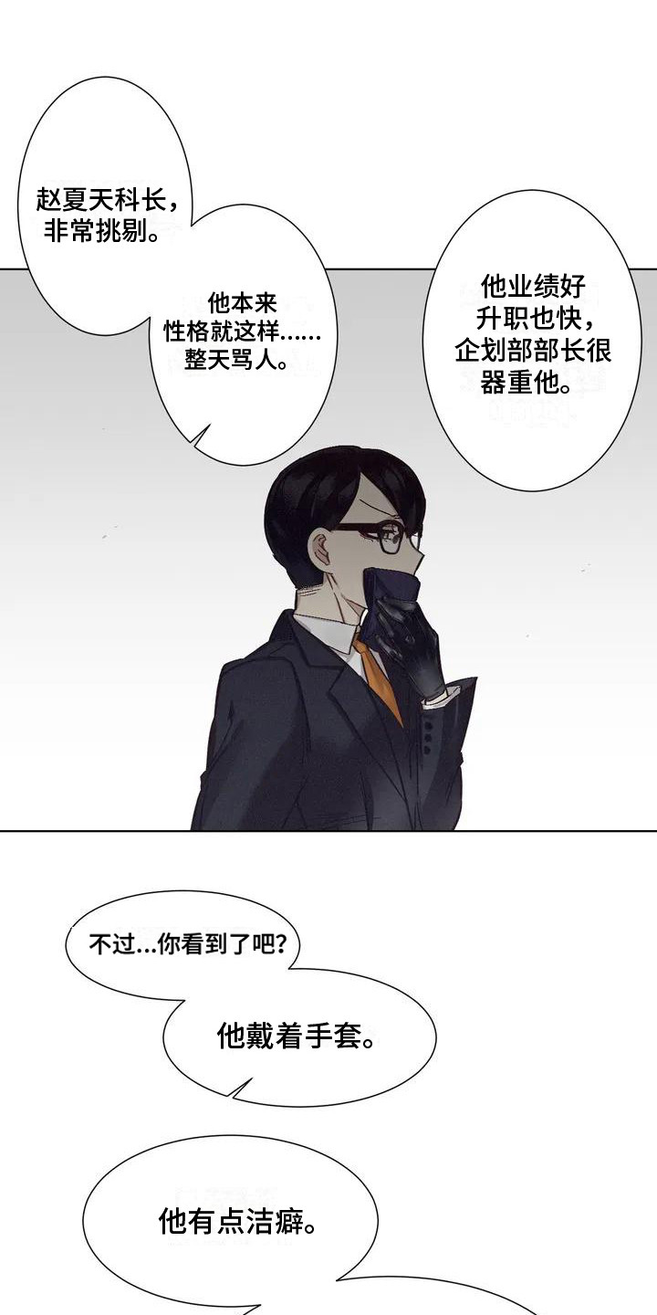 《狂攻公寓》漫画最新章节第77章：患有肺结核的前辈：过激反应免费下拉式在线观看章节第【20】张图片