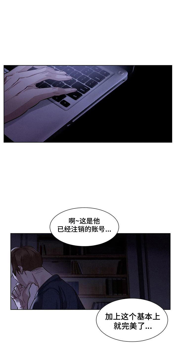 《狂攻公寓》漫画最新章节第78章：患有肺结核的前辈：调查免费下拉式在线观看章节第【20】张图片