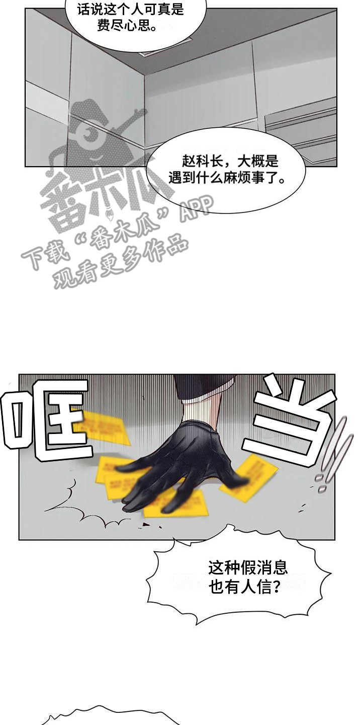 《狂攻公寓》漫画最新章节第78章：患有肺结核的前辈：调查免费下拉式在线观看章节第【4】张图片