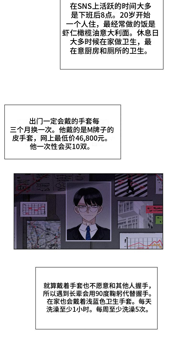 《狂攻公寓》漫画最新章节第78章：患有肺结核的前辈：调查免费下拉式在线观看章节第【17】张图片