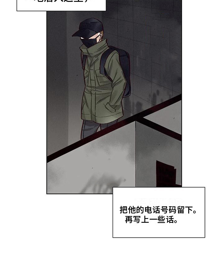 《狂攻公寓》漫画最新章节第79章：患有肺结核的前辈：暗地行动免费下拉式在线观看章节第【13】张图片