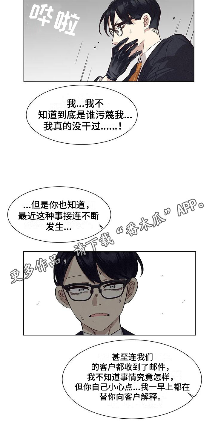 《狂攻公寓》漫画最新章节第80章：患有肺结核的前辈：愈演愈烈免费下拉式在线观看章节第【16】张图片