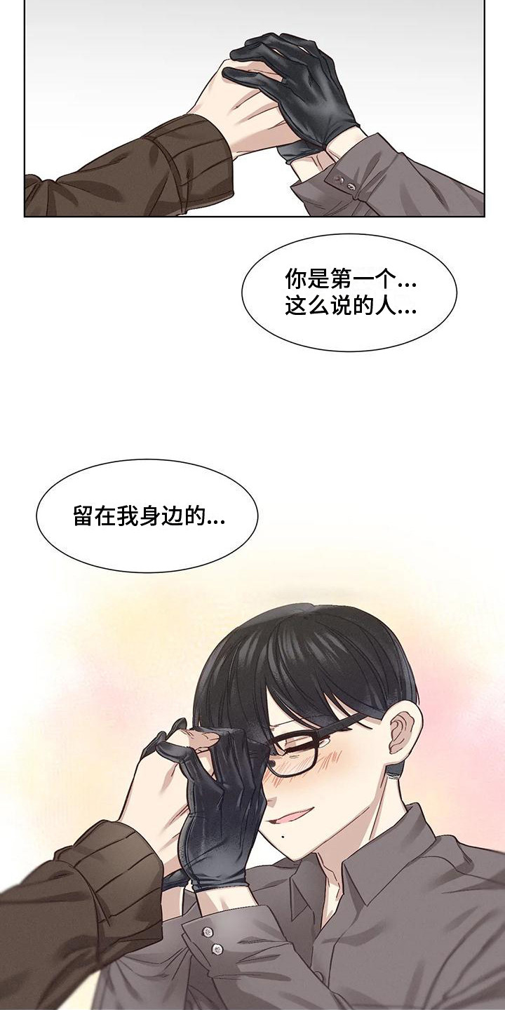 《狂攻公寓》漫画最新章节第81章：患有肺结核的前辈：假惺惺免费下拉式在线观看章节第【8】张图片