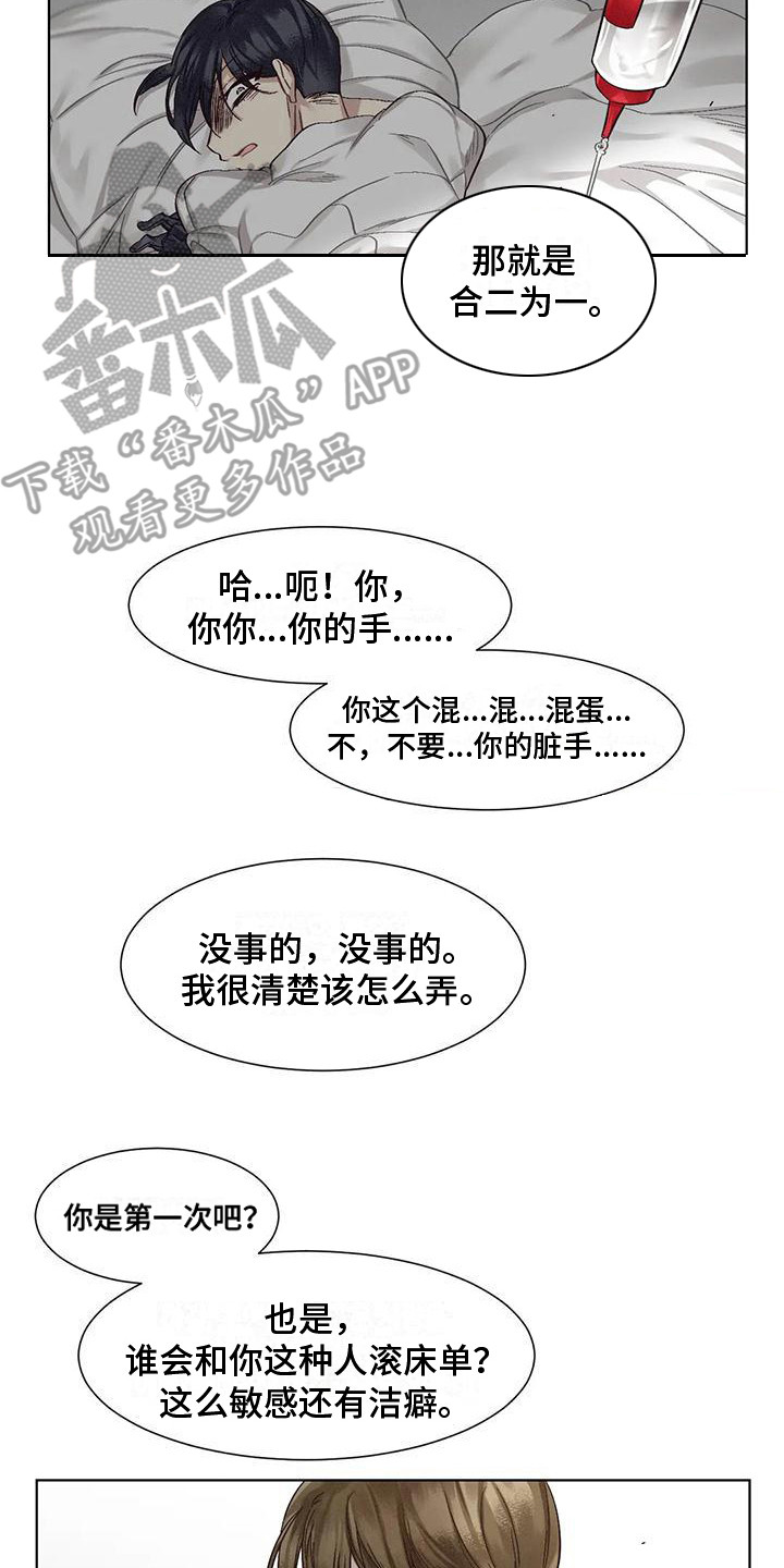 《狂攻公寓》漫画最新章节第82章：患有肺结核的前辈：绑架免费下拉式在线观看章节第【12】张图片