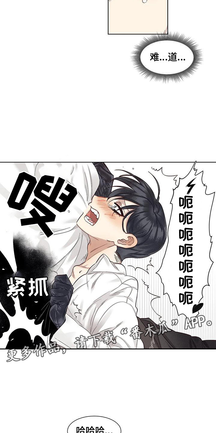 《狂攻公寓》漫画最新章节第82章：患有肺结核的前辈：绑架免费下拉式在线观看章节第【9】张图片