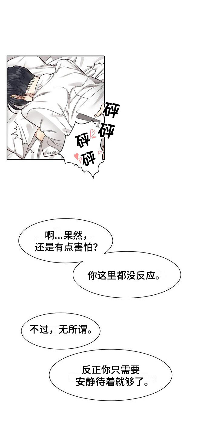 《狂攻公寓》漫画最新章节第82章：患有肺结核的前辈：绑架免费下拉式在线观看章节第【5】张图片