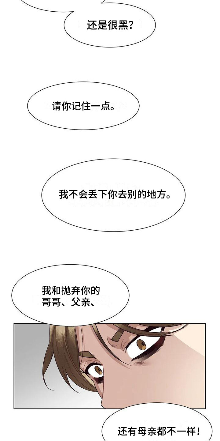 《狂攻公寓》漫画最新章节第85章：患有肺结核的前辈：生死的界限免费下拉式在线观看章节第【17】张图片