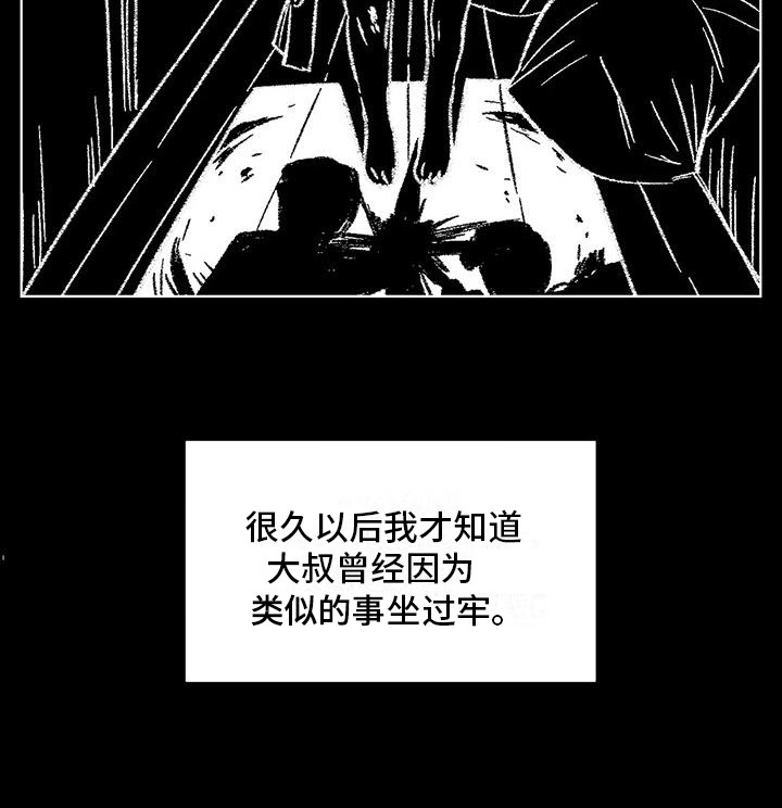 《狂攻公寓》漫画最新章节第85章：患有肺结核的前辈：生死的界限免费下拉式在线观看章节第【1】张图片