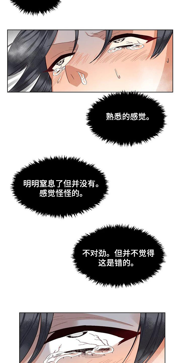 《狂攻公寓》漫画最新章节第85章：患有肺结核的前辈：生死的界限免费下拉式在线观看章节第【13】张图片