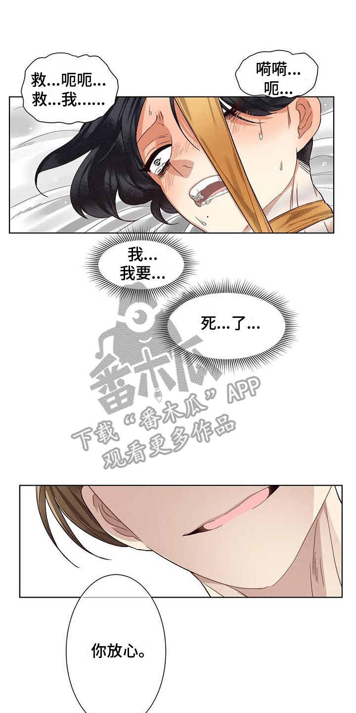 《狂攻公寓》漫画最新章节第85章：患有肺结核的前辈：生死的界限免费下拉式在线观看章节第【15】张图片