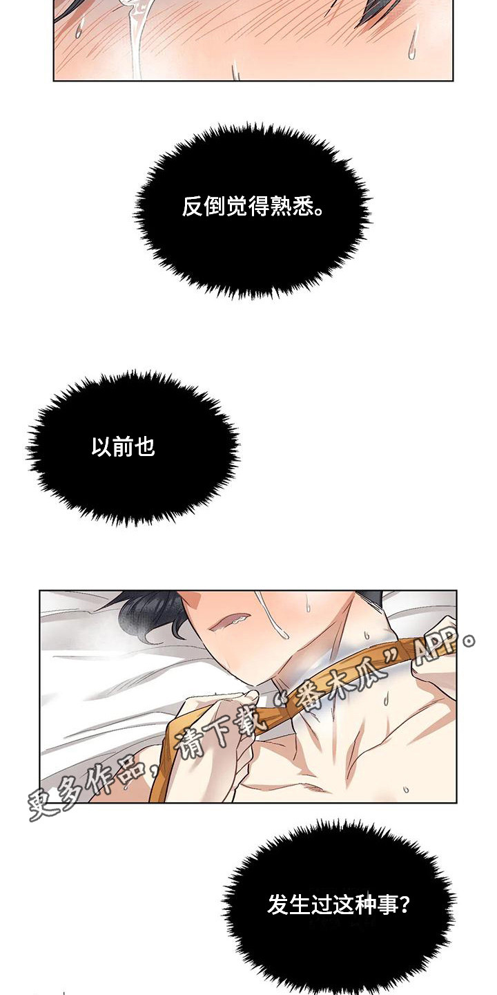 《狂攻公寓》漫画最新章节第85章：患有肺结核的前辈：生死的界限免费下拉式在线观看章节第【12】张图片