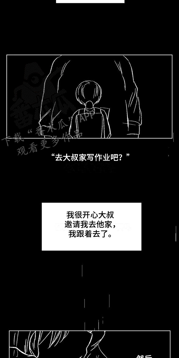 《狂攻公寓》漫画最新章节第85章：患有肺结核的前辈：生死的界限免费下拉式在线观看章节第【3】张图片