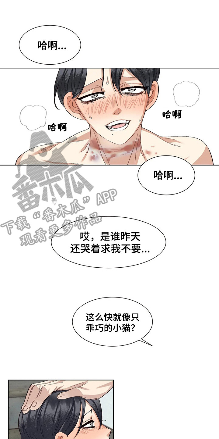 《狂攻公寓》漫画最新章节第86章：患有肺结核的前辈：洗脑免费下拉式在线观看章节第【7】张图片