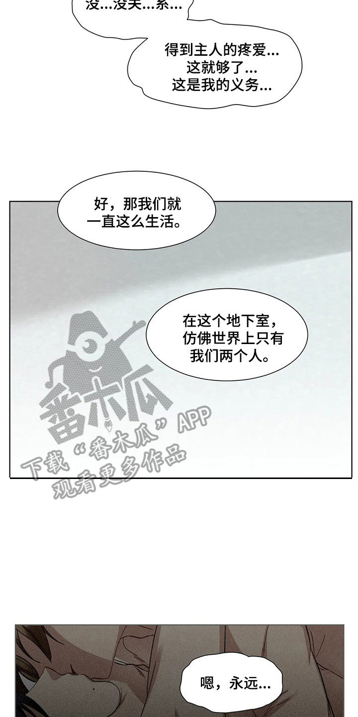 《狂攻公寓》漫画最新章节第87章：患有肺结核的前辈：新名字（完）免费下拉式在线观看章节第【2】张图片