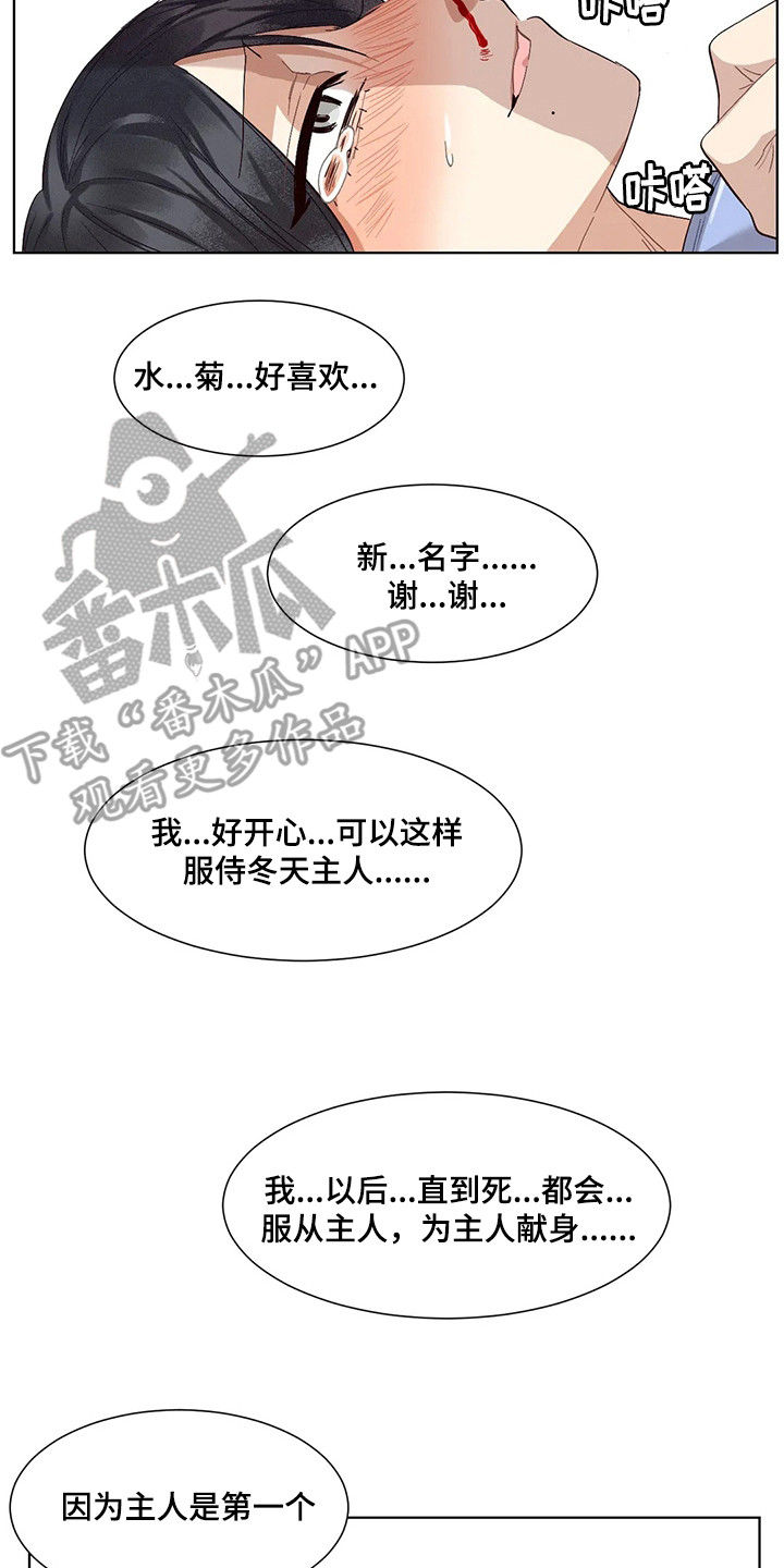 《狂攻公寓》漫画最新章节第87章：患有肺结核的前辈：新名字（完）免费下拉式在线观看章节第【5】张图片