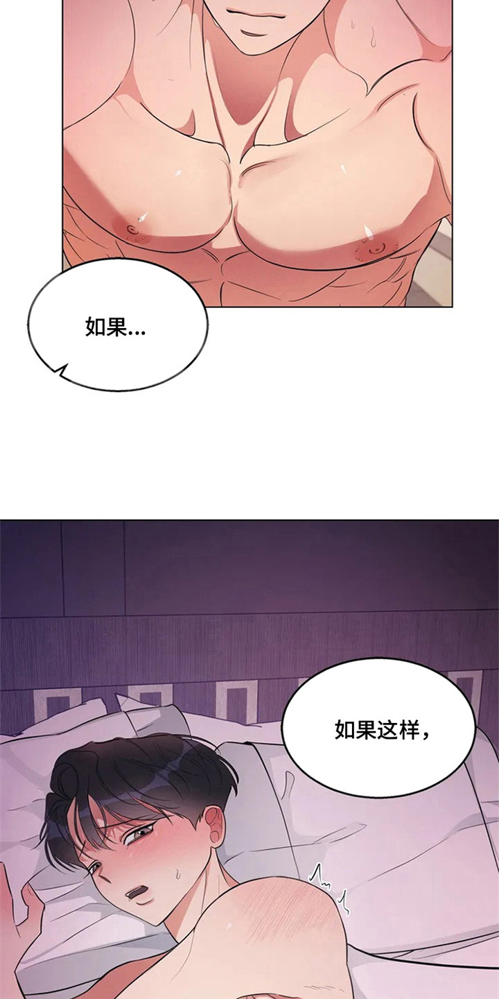 《狂攻公寓》漫画最新章节第88章：我也能搬进来吗？：当然了免费下拉式在线观看章节第【3】张图片