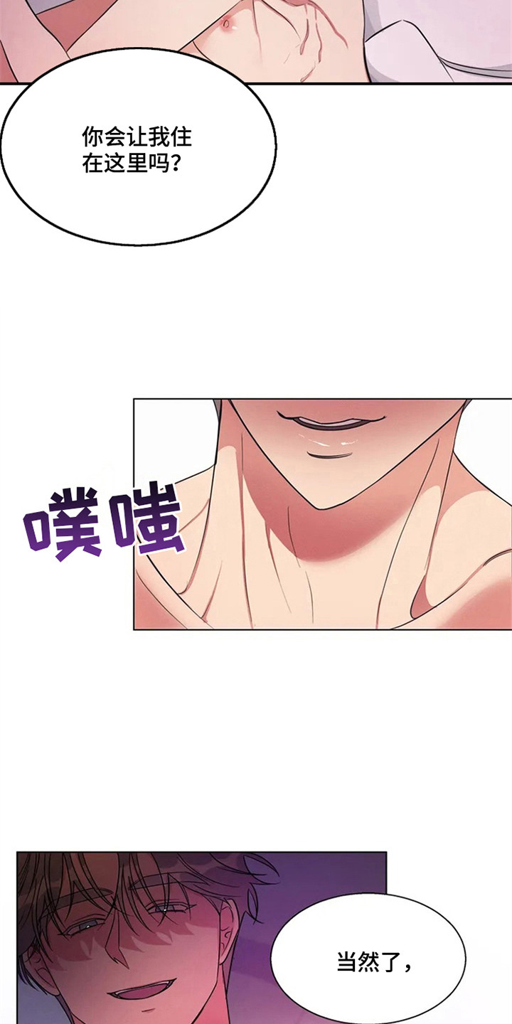 《狂攻公寓》漫画最新章节第88章：我也能搬进来吗？：当然了免费下拉式在线观看章节第【2】张图片