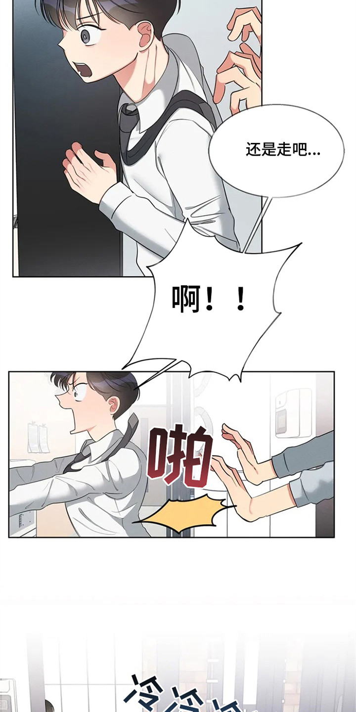 《狂攻公寓》漫画最新章节第90章：我也能搬进来吗？：死缠烂打免费下拉式在线观看章节第【19】张图片