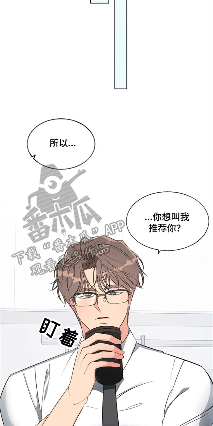 《狂攻公寓》漫画最新章节第90章：我也能搬进来吗？：死缠烂打免费下拉式在线观看章节第【15】张图片