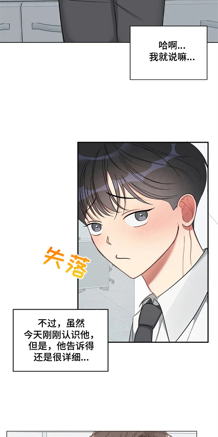 《狂攻公寓》漫画最新章节第90章：我也能搬进来吗？：死缠烂打免费下拉式在线观看章节第【7】张图片