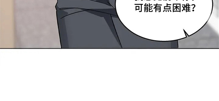 《狂攻公寓》漫画最新章节第90章：我也能搬进来吗？：死缠烂打免费下拉式在线观看章节第【11】张图片