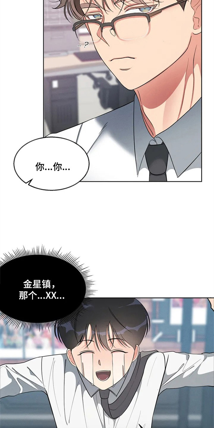 《狂攻公寓》漫画最新章节第90章：我也能搬进来吗？：死缠烂打免费下拉式在线观看章节第【17】张图片