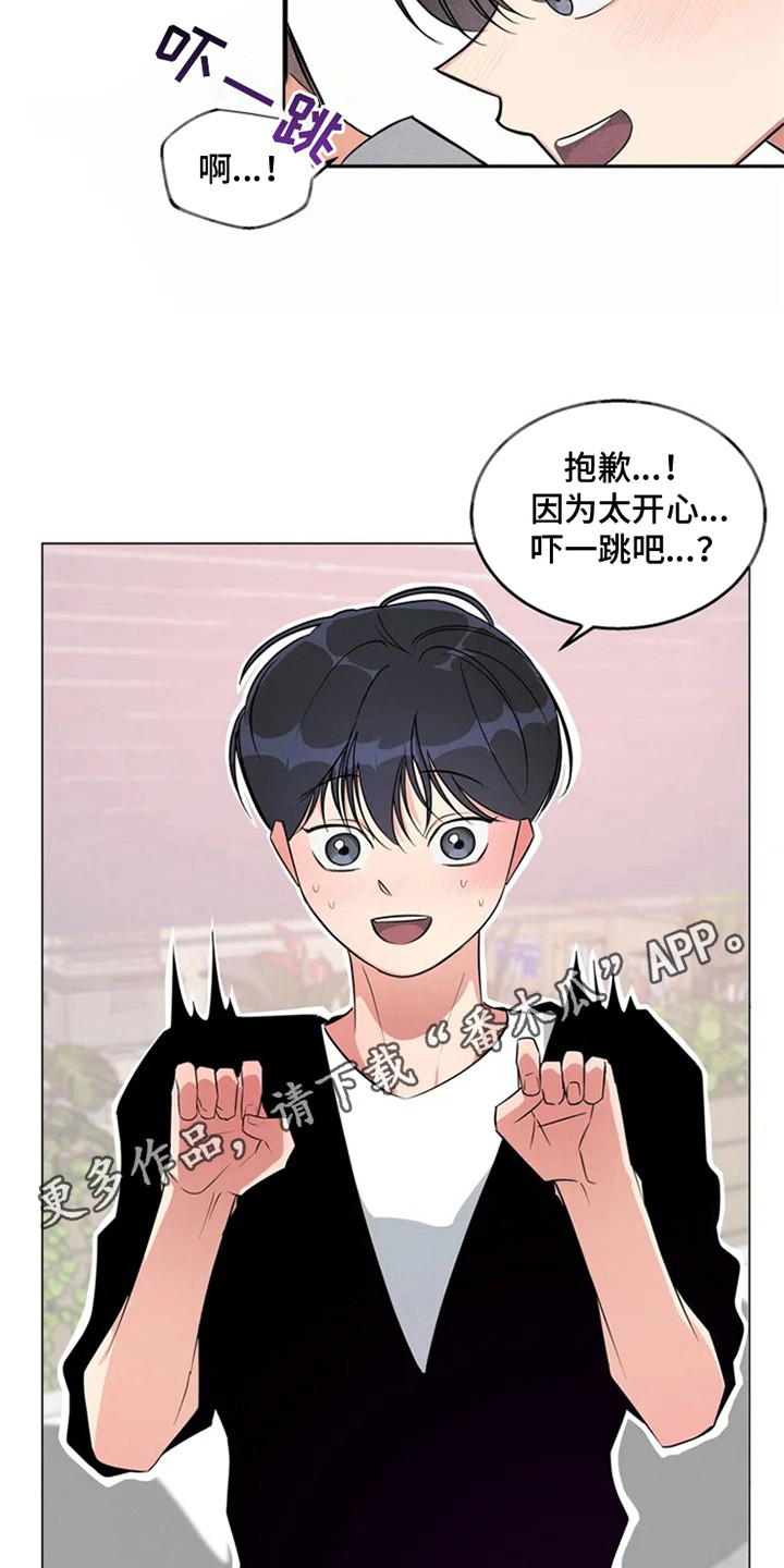 《狂攻公寓》漫画最新章节第91章：我也能搬进来吗？：做足准备免费下拉式在线观看章节第【19】张图片