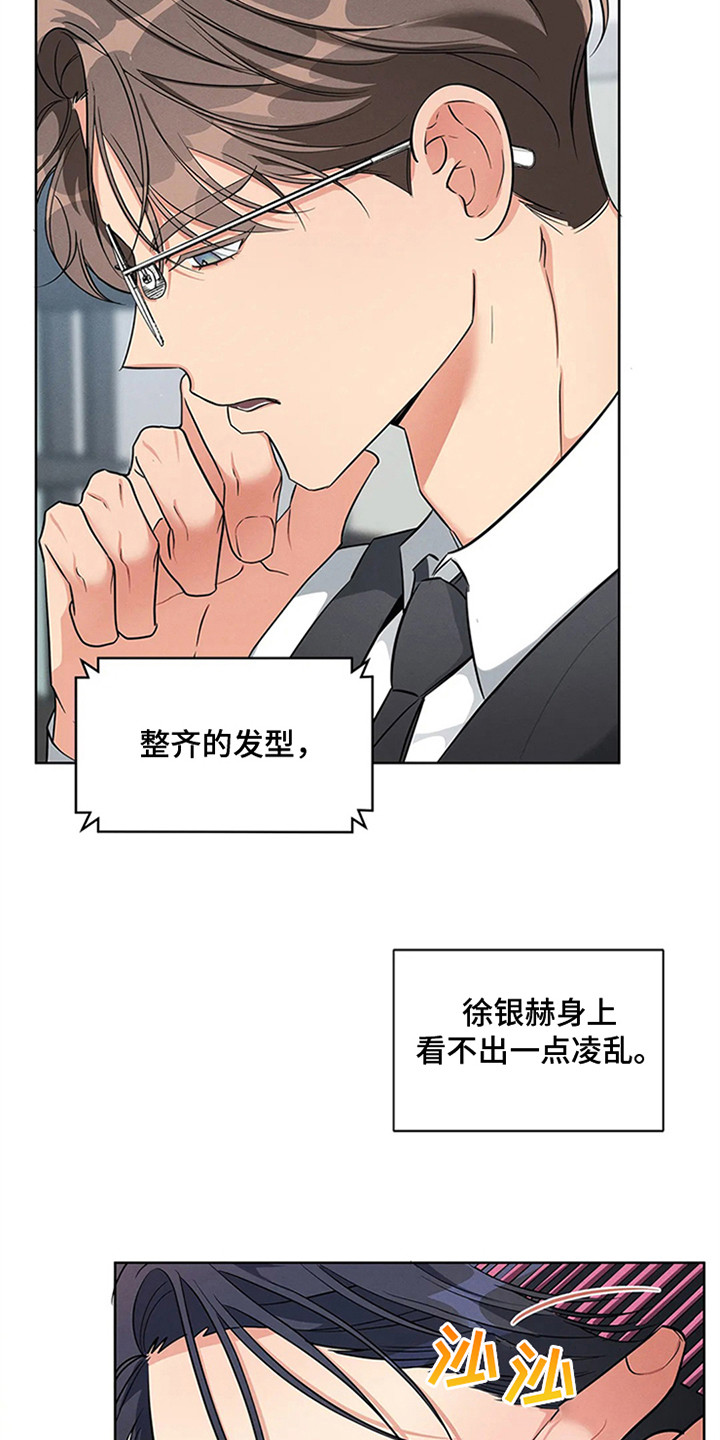 《狂攻公寓》漫画最新章节第91章：我也能搬进来吗？：做足准备免费下拉式在线观看章节第【5】张图片