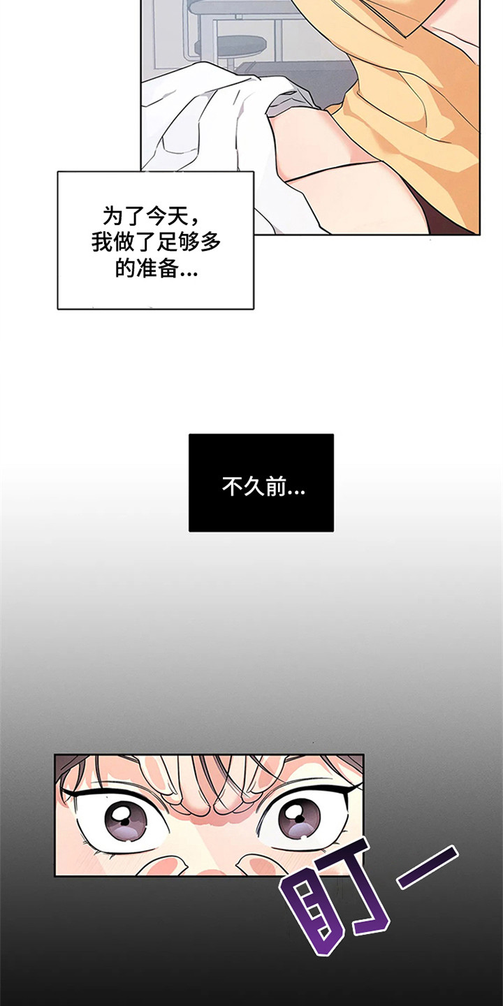 《狂攻公寓》漫画最新章节第91章：我也能搬进来吗？：做足准备免费下拉式在线观看章节第【8】张图片