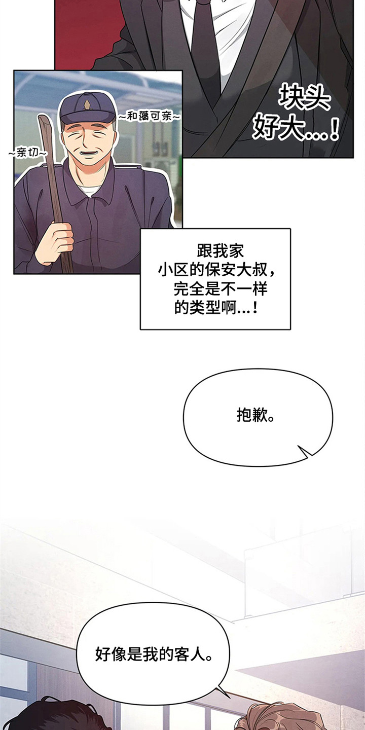 《狂攻公寓》漫画最新章节第92章：我也能搬进来吗？：开眼界免费下拉式在线观看章节第【13】张图片