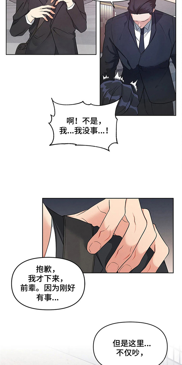 《狂攻公寓》漫画最新章节第92章：我也能搬进来吗？：开眼界免费下拉式在线观看章节第【11】张图片