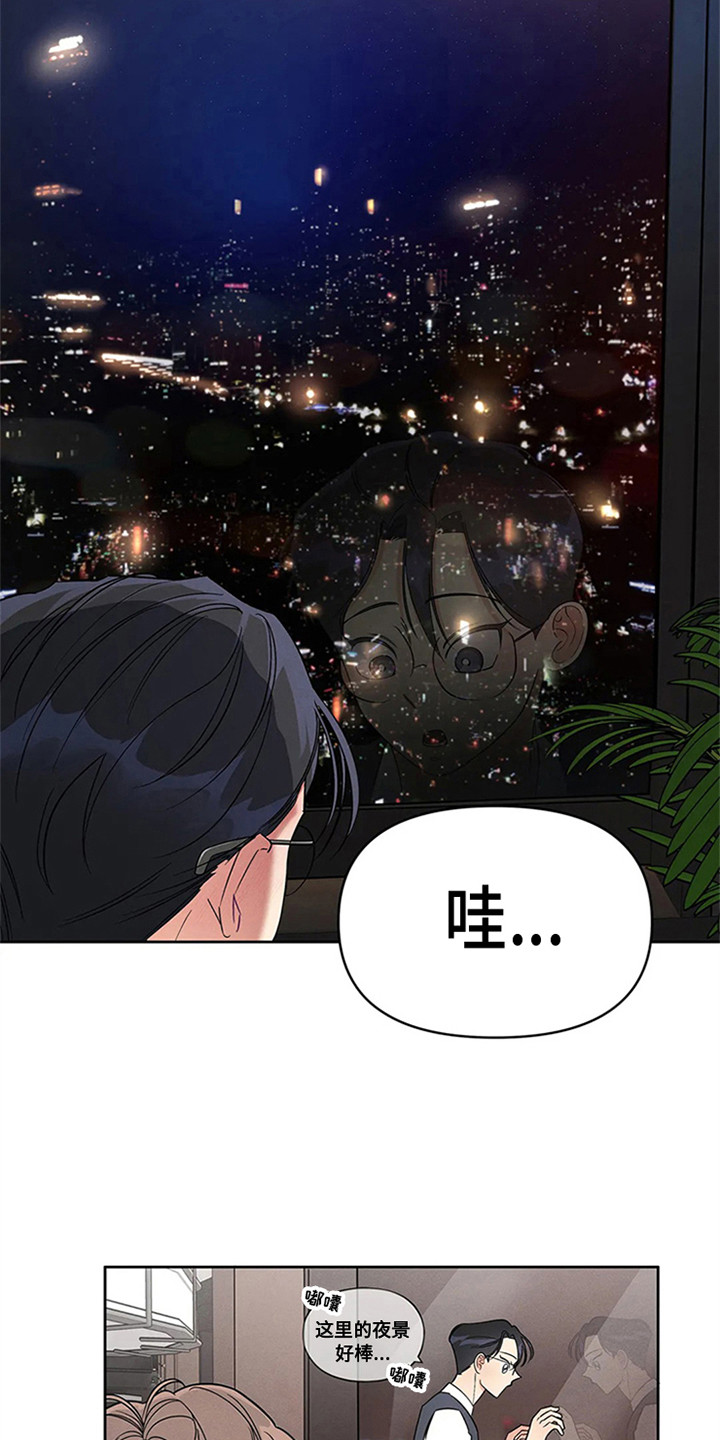 《狂攻公寓》漫画最新章节第92章：我也能搬进来吗？：开眼界免费下拉式在线观看章节第【5】张图片