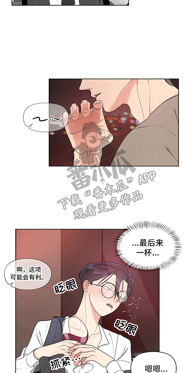 《狂攻公寓》漫画最新章节第93章：我也能搬进来吗？：喝醉了免费下拉式在线观看章节第【20】张图片