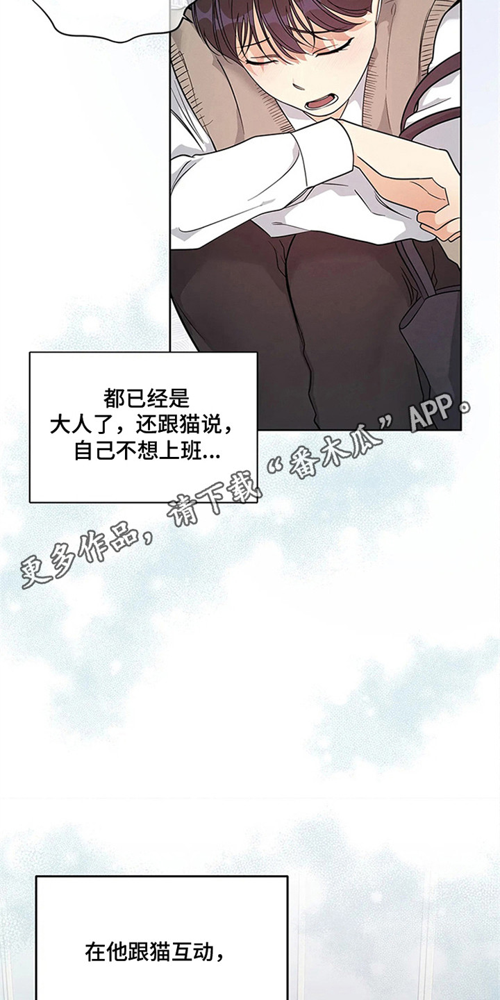 《狂攻公寓》漫画最新章节第94章：我也能搬进来吗？：暗地关注免费下拉式在线观看章节第【12】张图片