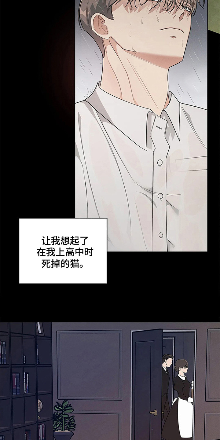 《狂攻公寓》漫画最新章节第94章：我也能搬进来吗？：暗地关注免费下拉式在线观看章节第【8】张图片