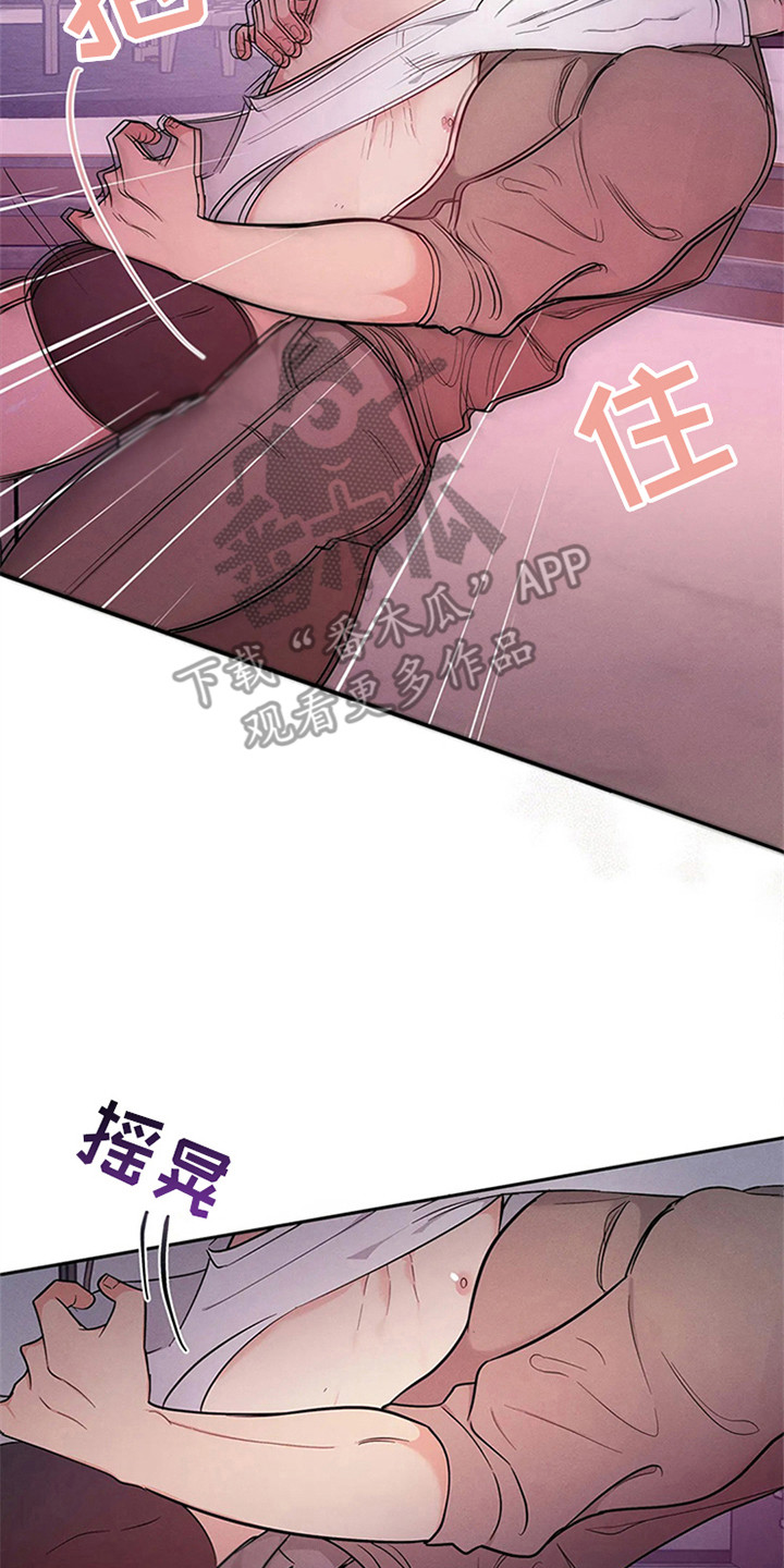 《狂攻公寓》漫画最新章节第95章：我也能搬进来吗？：条件免费下拉式在线观看章节第【15】张图片