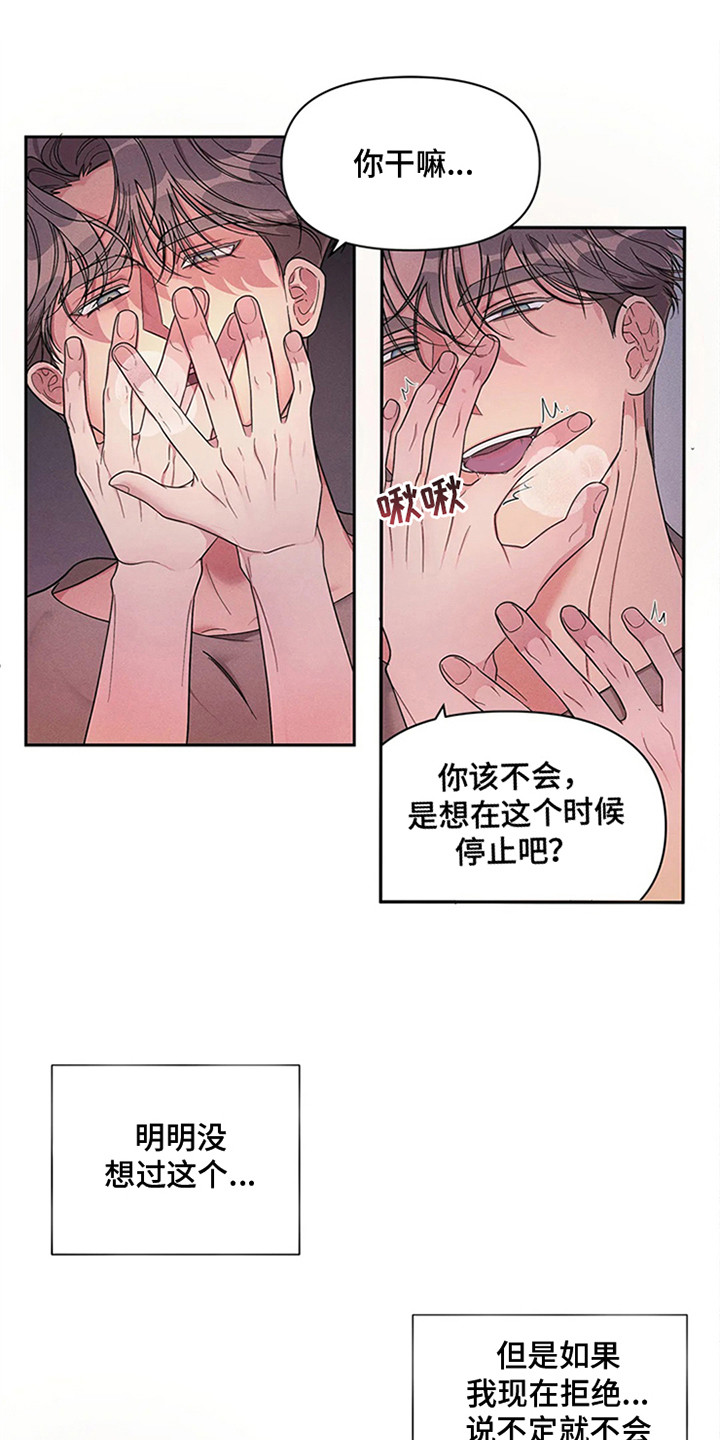 《狂攻公寓》漫画最新章节第95章：我也能搬进来吗？：条件免费下拉式在线观看章节第【4】张图片