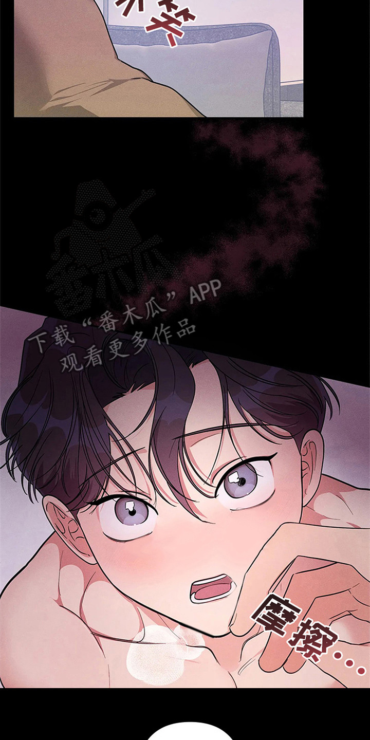 《狂攻公寓》漫画最新章节第96章：我也能搬进来吗？：我行我素免费下拉式在线观看章节第【12】张图片