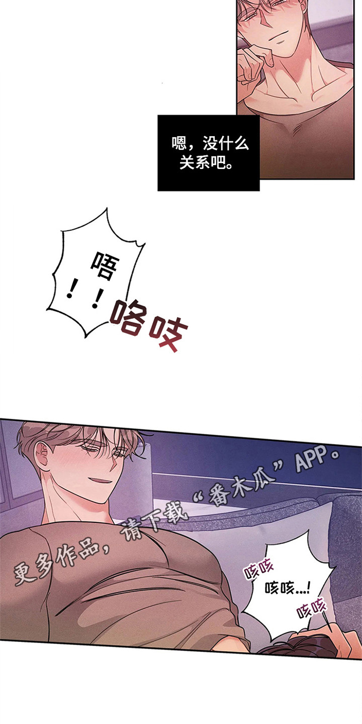 《狂攻公寓》漫画最新章节第96章：我也能搬进来吗？：我行我素免费下拉式在线观看章节第【15】张图片